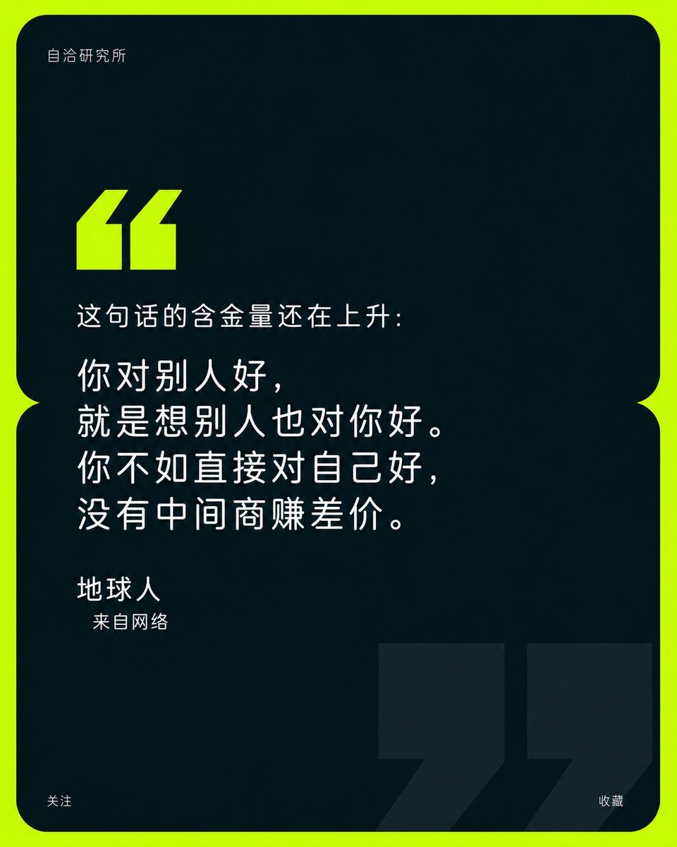 金句海报提示词：深色圆角面板 + 超大引号的品牌语录卡（亮色描边）（gpt-image-2）